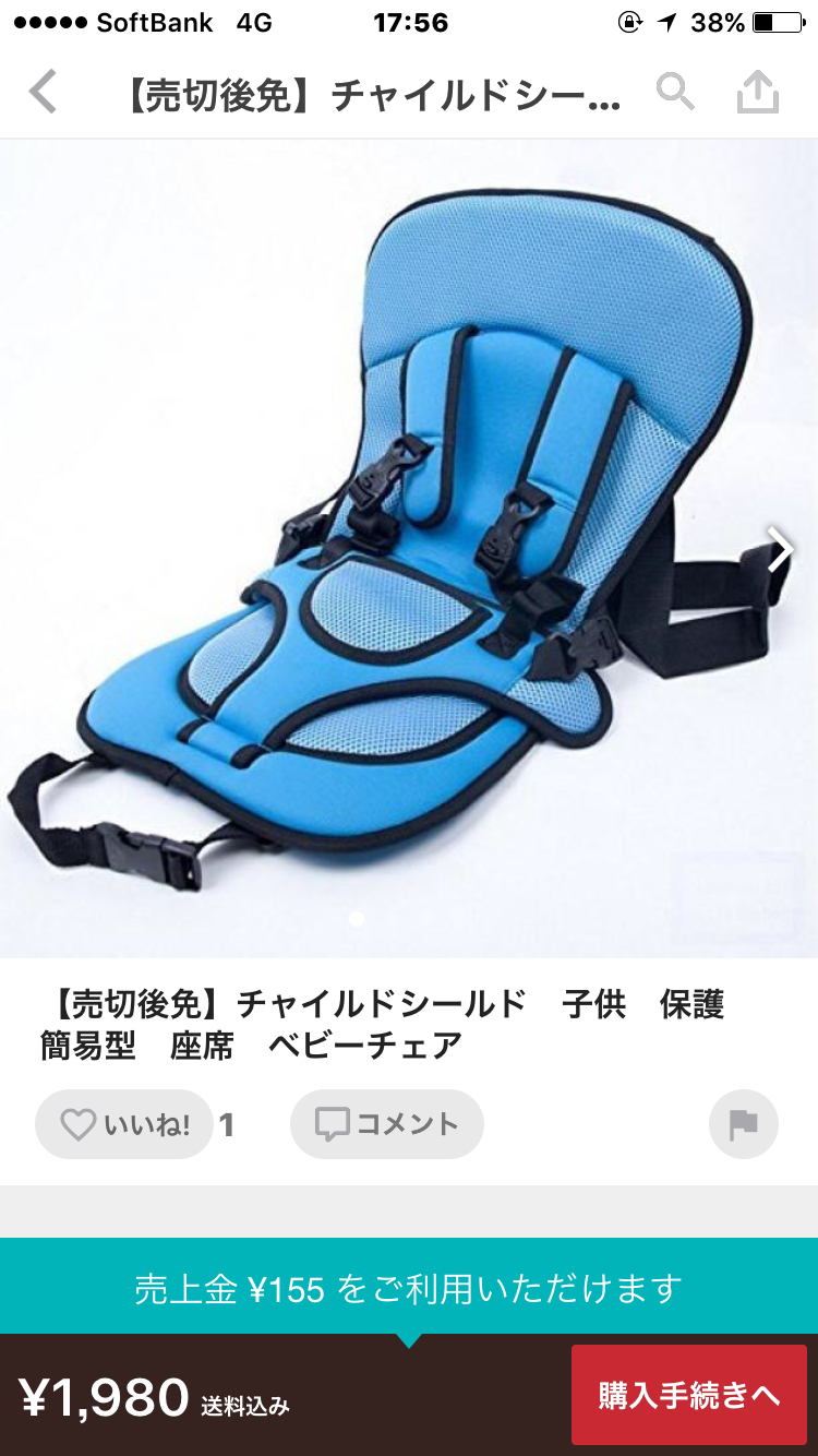チャイルドシート、強度不足のものが流通「事故時の安全性はほぼ見込めない」