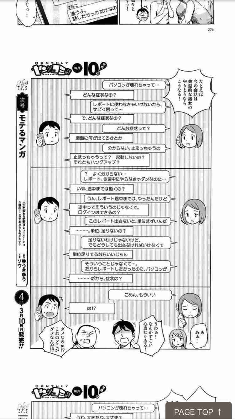 人へ上手く伝える方法