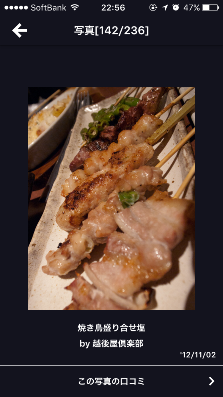 好きな居酒屋は？(チェーン店限定)
