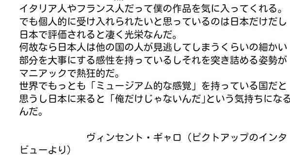 親日家な外国人