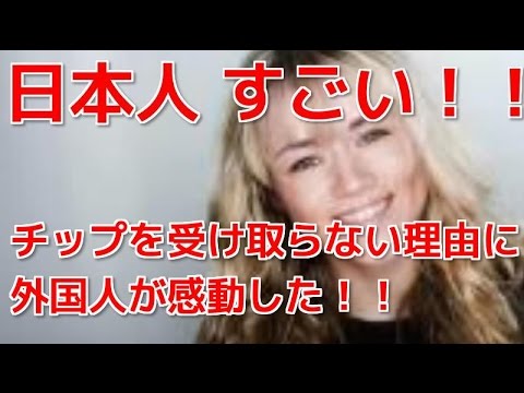 親日家な外国人