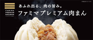 コンビニの中華まん