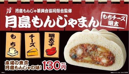 コンビニの中華まん