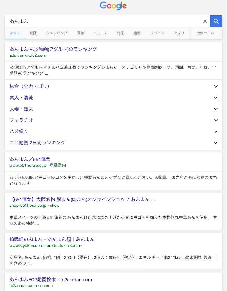 コンビニの中華まん