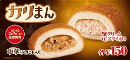 コンビニの中華まん