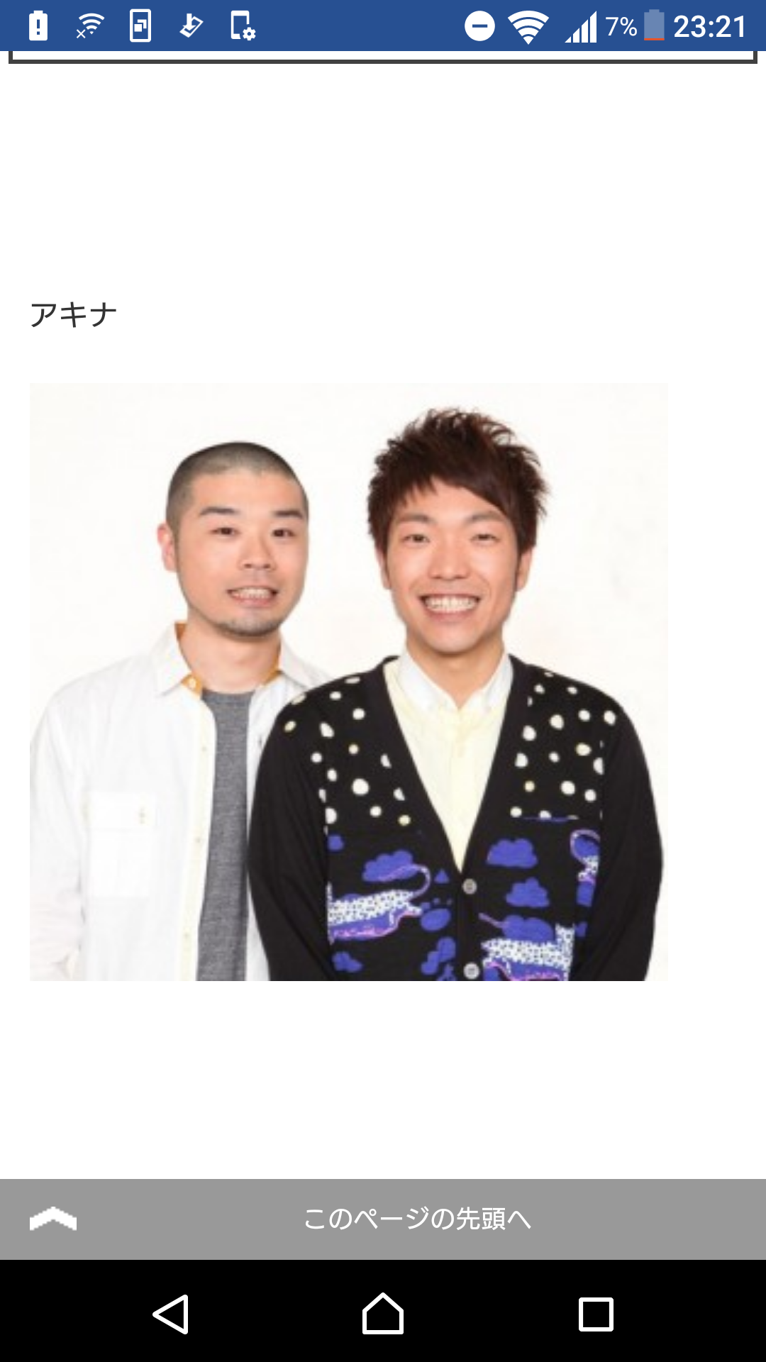 出てたらチャンネル変える芸能人は誰ですか？