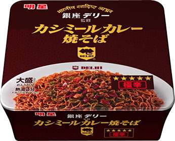 カップ焼きそば好きな人