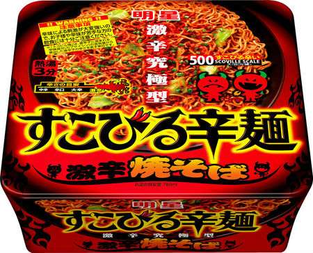 カップ焼きそば好きな人