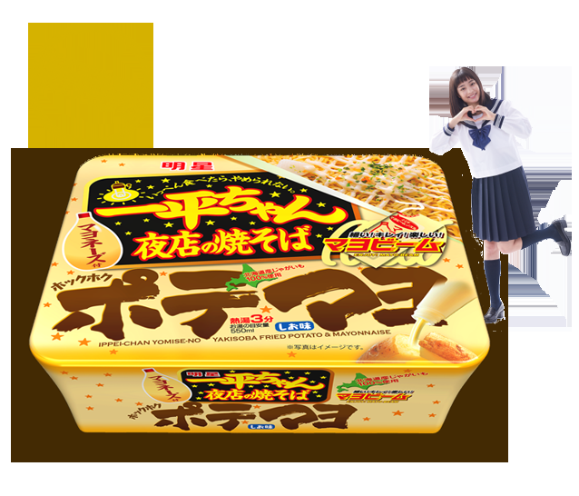 カップ焼きそば好きな人