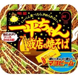 カップ焼きそば好きな人