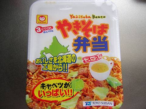カップ焼きそば好きな人