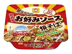 カップ焼きそば好きな人