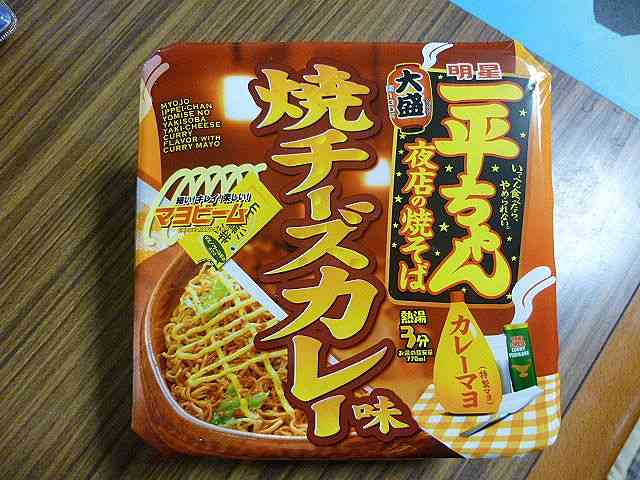 カップ焼きそば好きな人