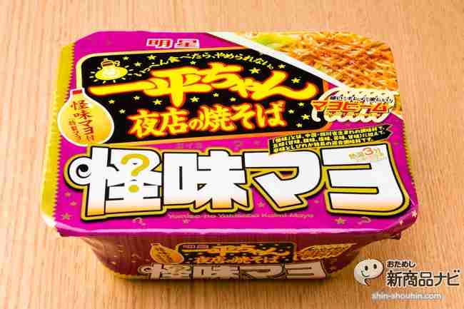 カップ焼きそば好きな人