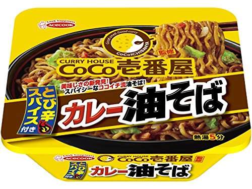 カップ焼きそば好きな人