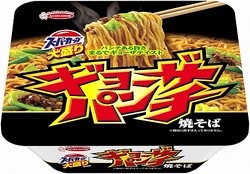 カップ焼きそば好きな人