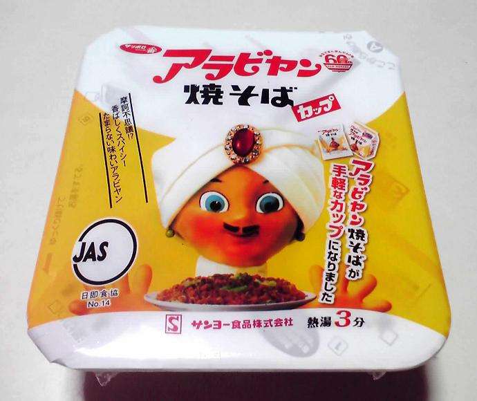 カップ焼きそば好きな人