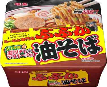 カップ焼きそば好きな人