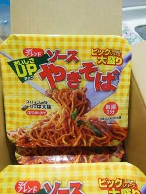 カップ焼きそば好きな人