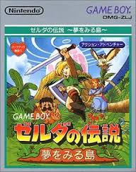 「ゼルダの伝説」シリーズ好きな人