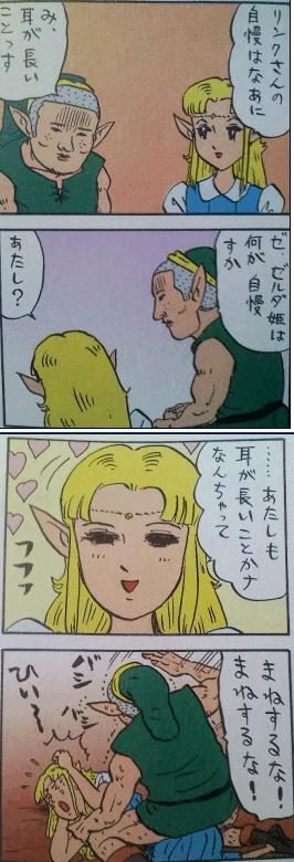 「ゼルダの伝説」シリーズ好きな人