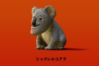 自由なコメントの中に ちょいちょい『アゴしゃくれ気味で』とつけるトピ
