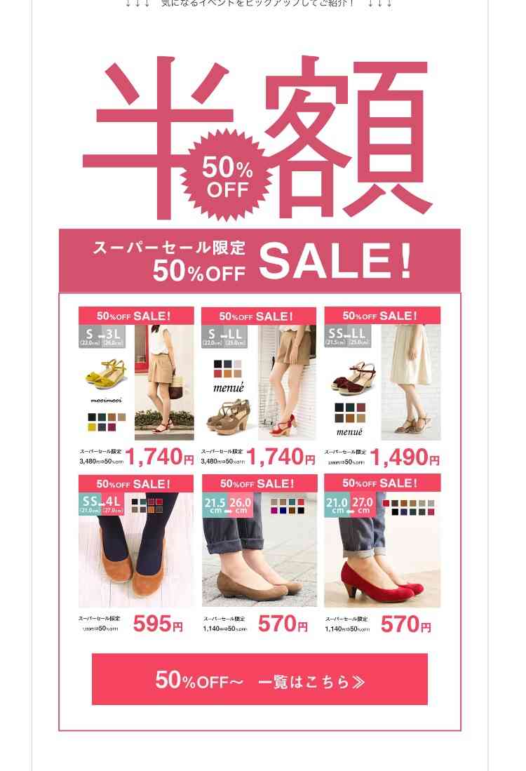 楽天スーパーセールで買う物！
