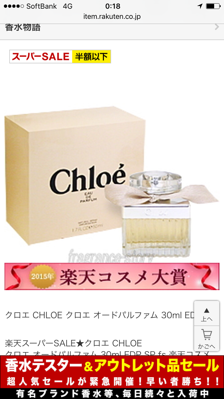 楽天スーパーセールで買う物！