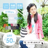 楽天スーパーセールで買う物！