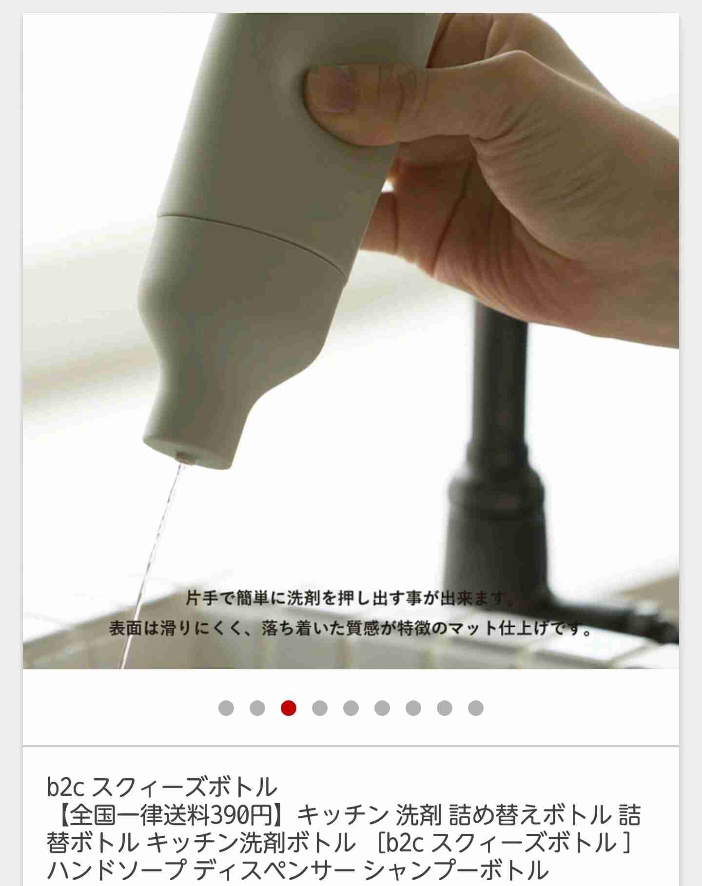 楽天スーパーセールで買う物！