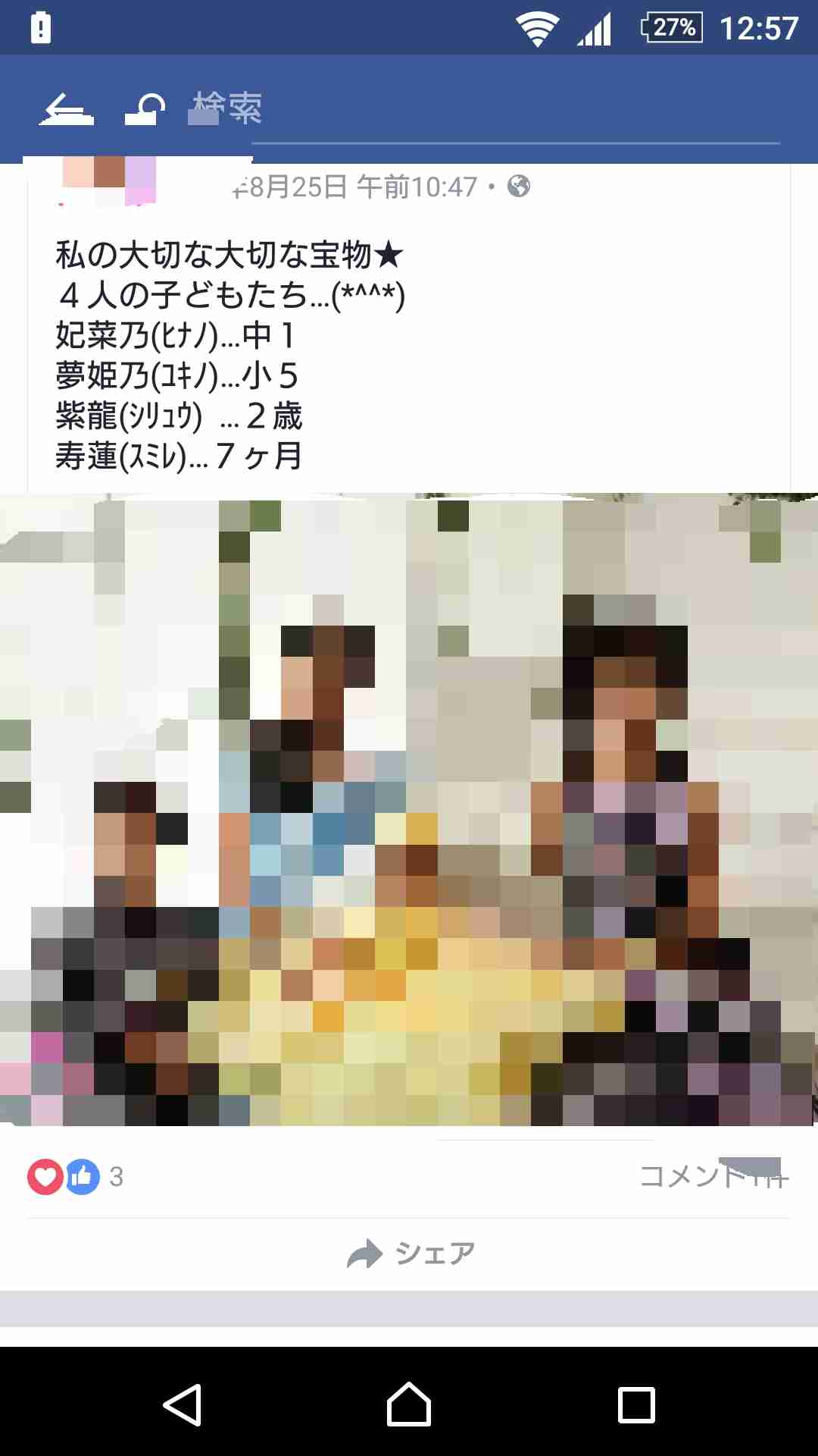 ガルちゃん民で理想の母親をつくろう