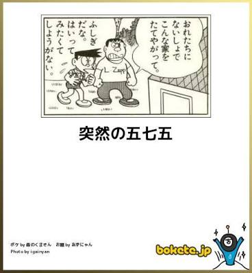 五七五のリズムで会話するトピ
