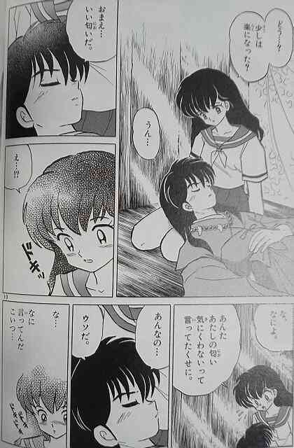 「犬夜叉」好きな人！