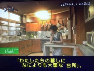 今週の「とと姉ちゃん」【常子、小さな幸せを大事にする】