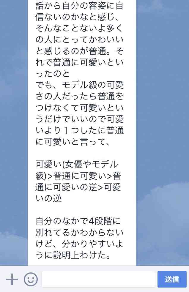 おブスの悟り