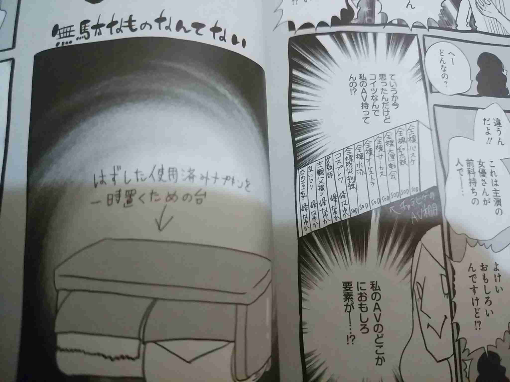 病的に片づけられない“汚部屋オンナ”に多い職種と性格とは