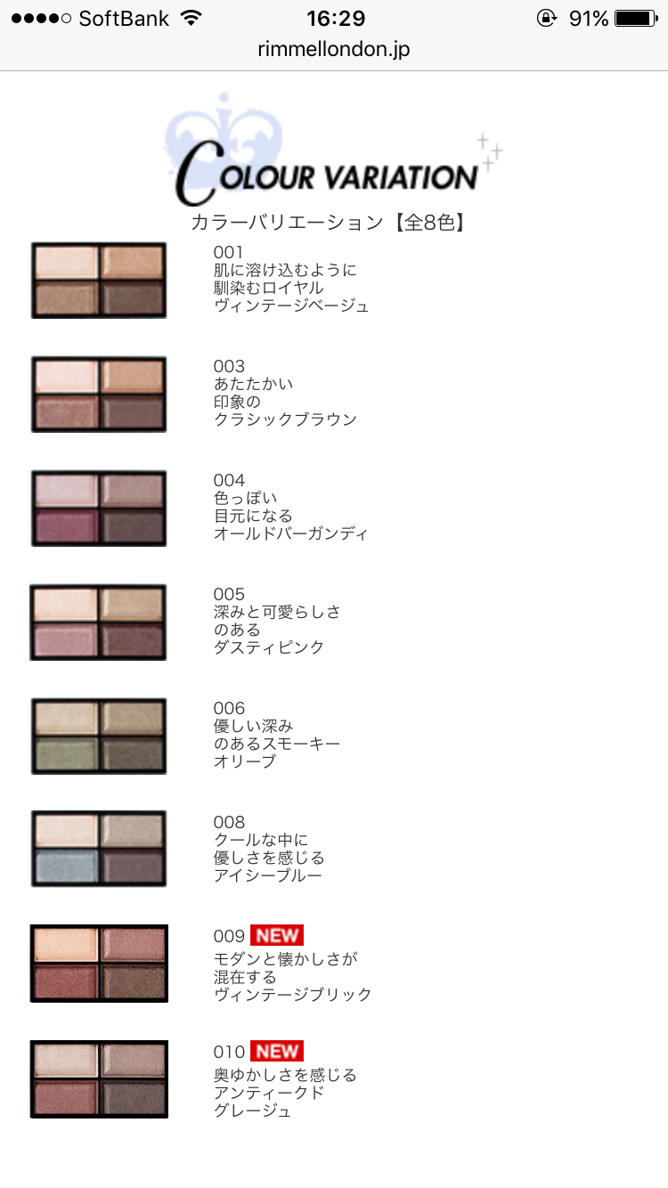 使って感動したプチプラコスメ