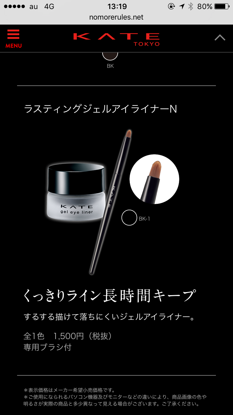 使って感動したプチプラコスメ