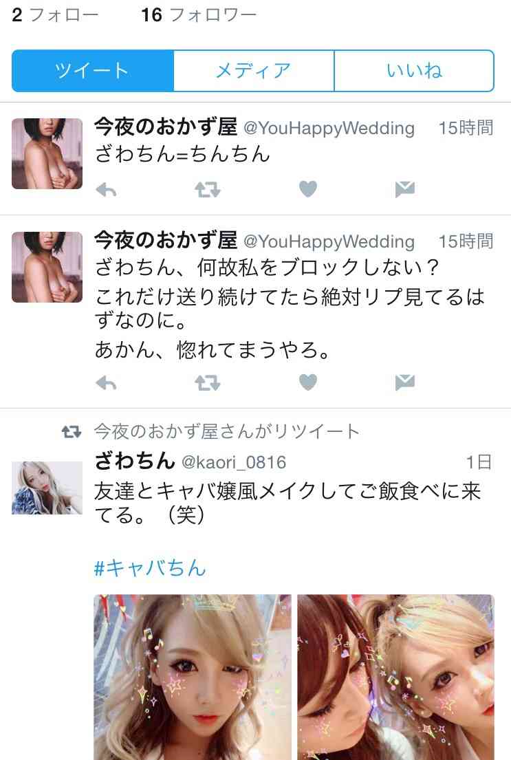 ざわちんがキャバ嬢に 胸元SEXY“キャバちん”に指名殺到