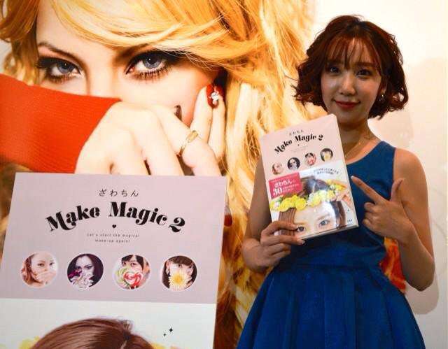 ざわちんがキャバ嬢に 胸元SEXY“キャバちん”に指名殺到