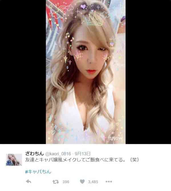 ざわちんがキャバ嬢に 胸元SEXY“キャバちん”に指名殺到
