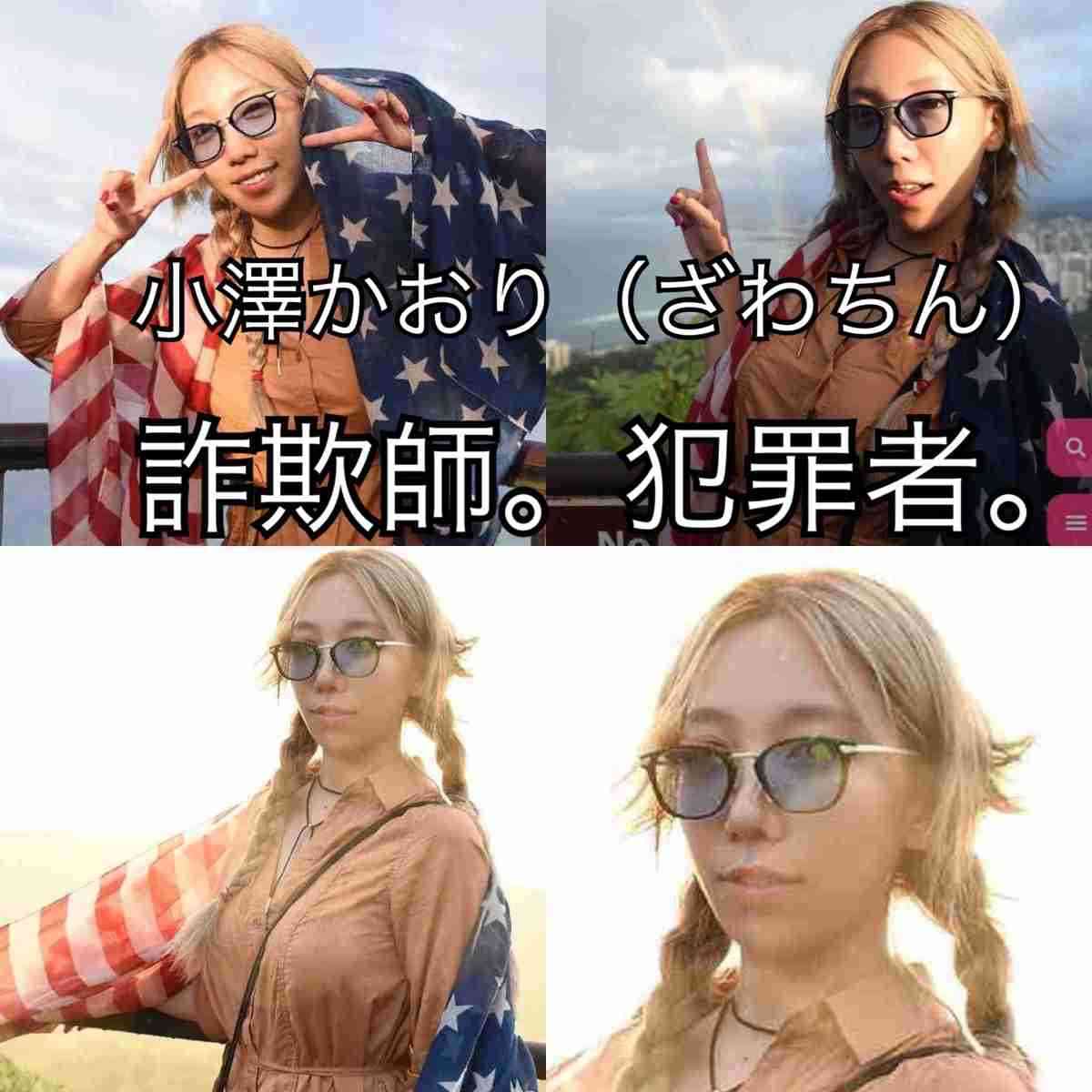 ざわちんがキャバ嬢に 胸元SEXY“キャバちん”に指名殺到