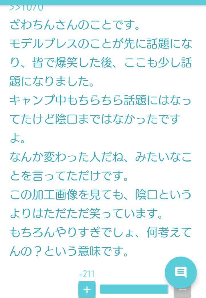 ざわちんがキャバ嬢に 胸元SEXY“キャバちん”に指名殺到