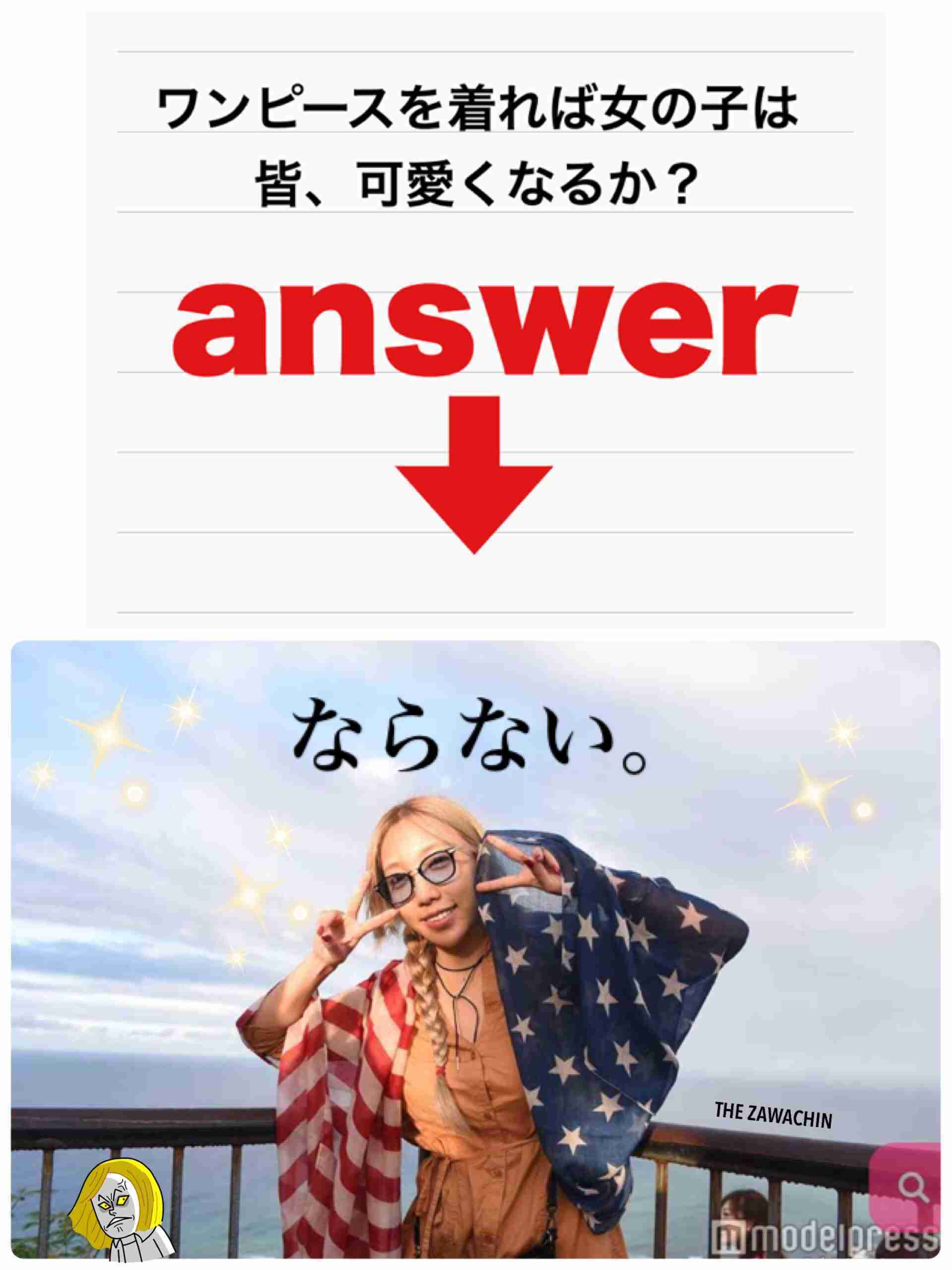 ざわちんがキャバ嬢に 胸元SEXY“キャバちん”に指名殺到