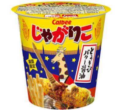 じゃがりこ大好きな人