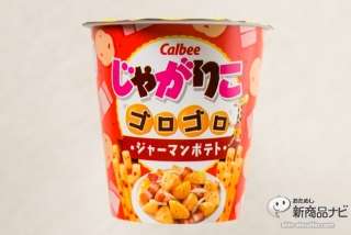 じゃがりこ大好きな人