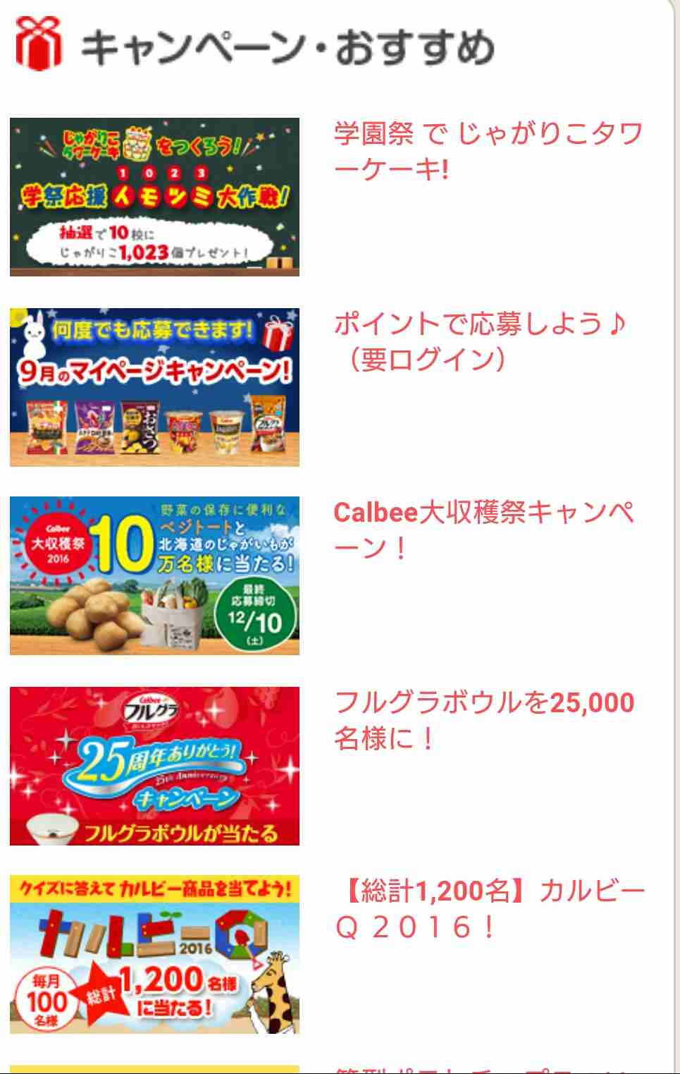 じゃがりこ大好きな人