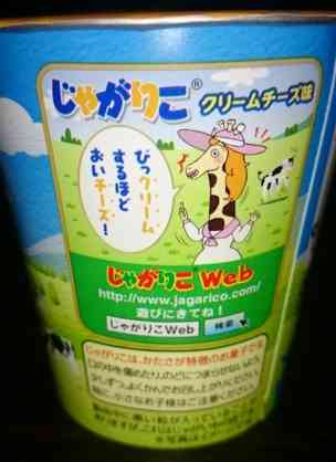 じゃがりこ大好きな人