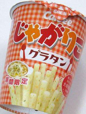 じゃがりこ大好きな人