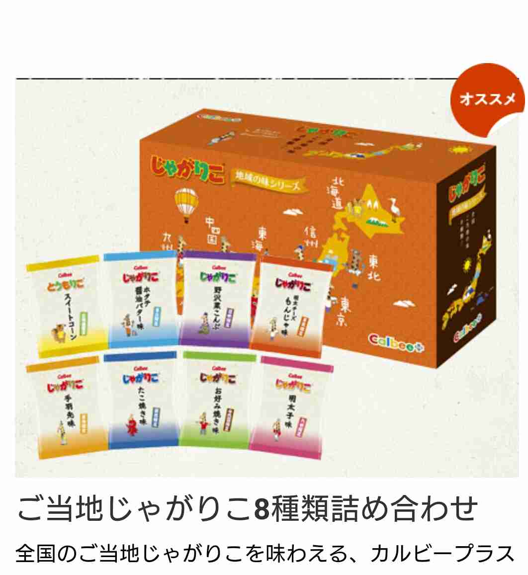 じゃがりこ大好きな人